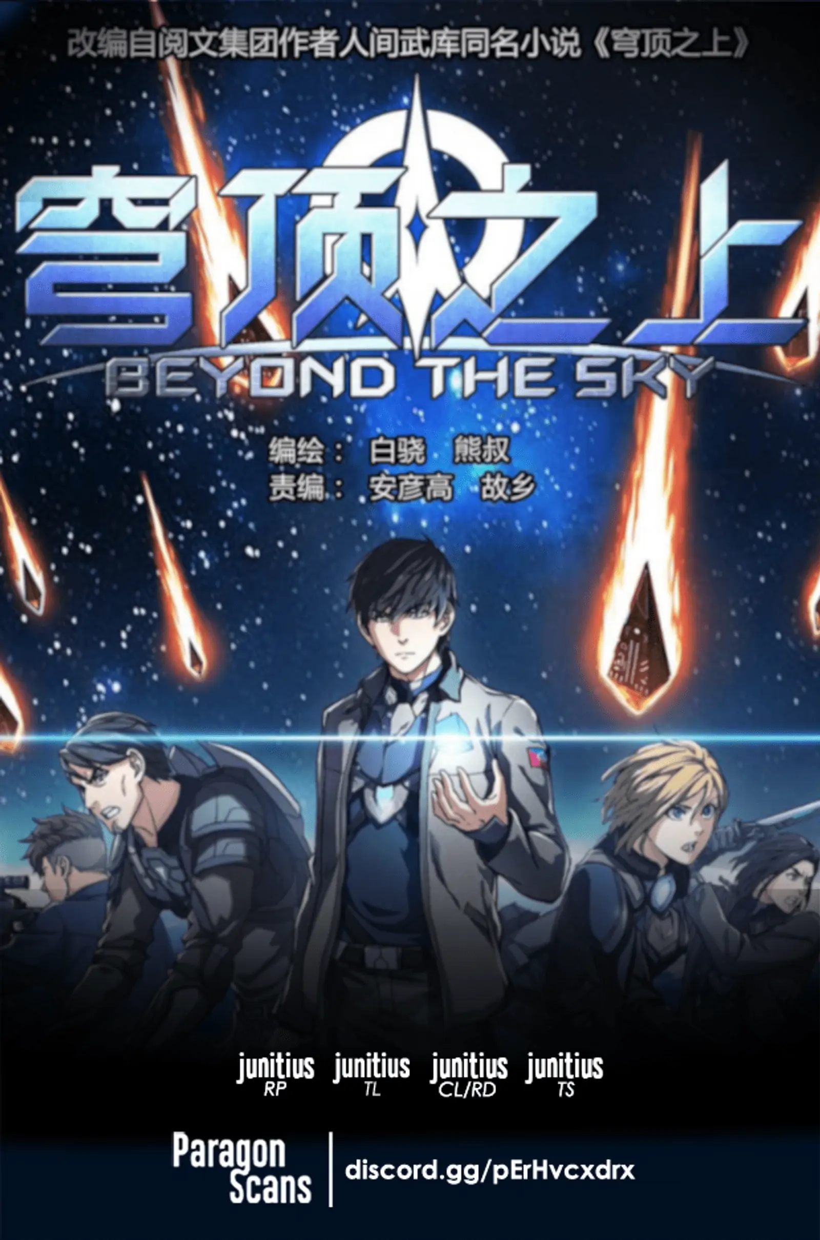 Beyond the Sky-Chapter 58